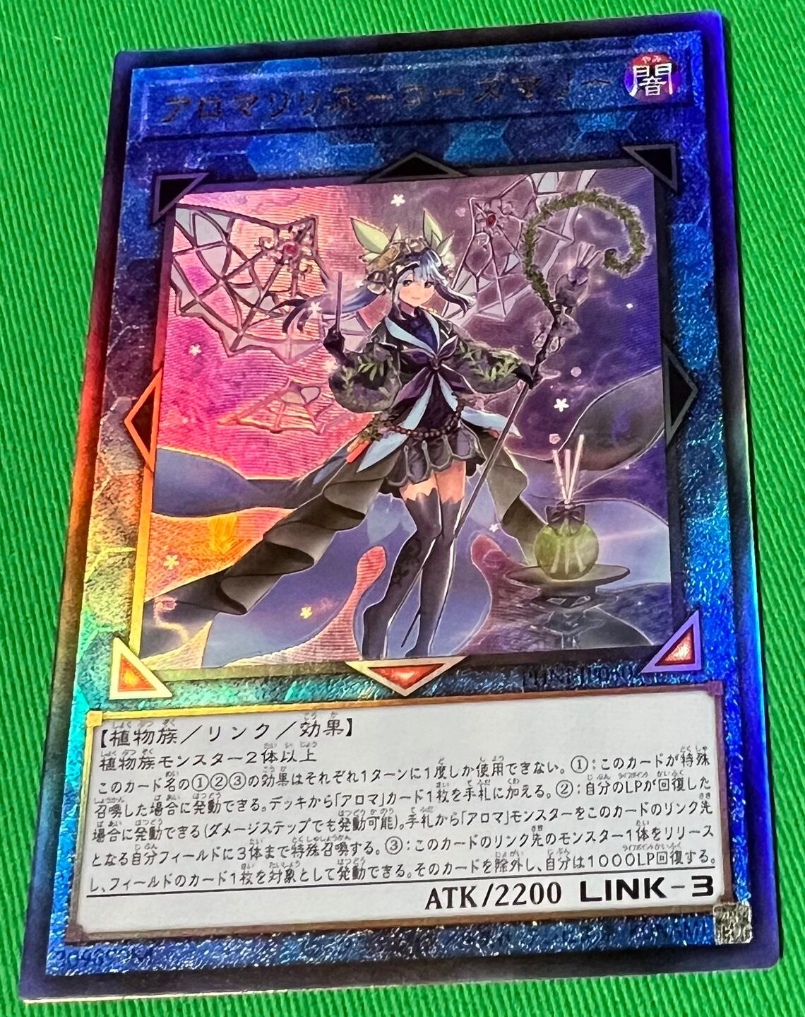 遊戯王 精霊獣使い レラ UR | カードショップ りぷらす