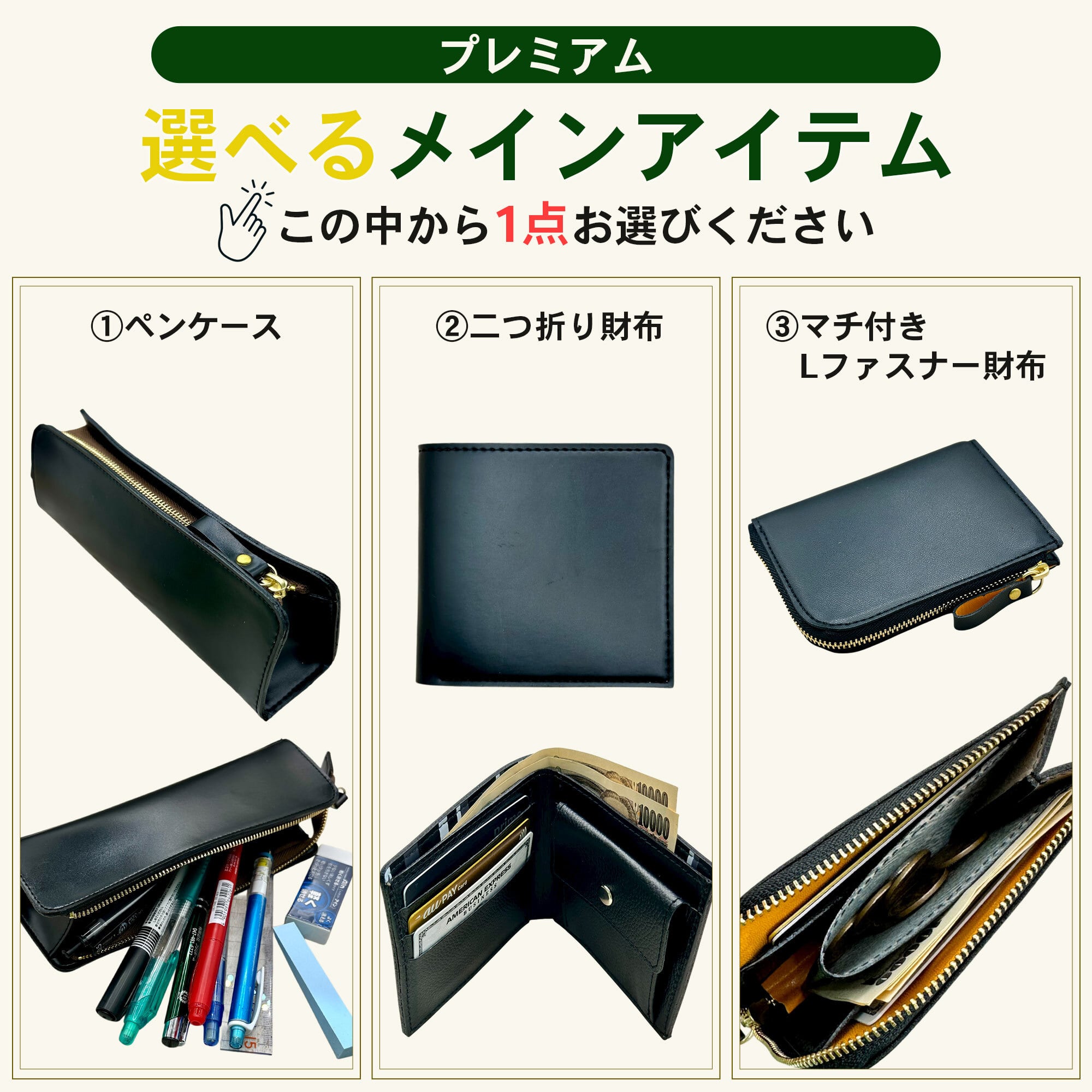 ◇New! 選べる ランドセルリメイク 6点セット【プレミアムコース
