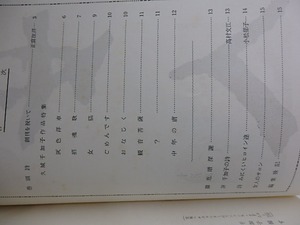 （雑誌）女人　第1巻第2号　第1巻第3号　第2巻第2号　三冊　/　久城千加子　高村文江　小松郁子　他　[30123]