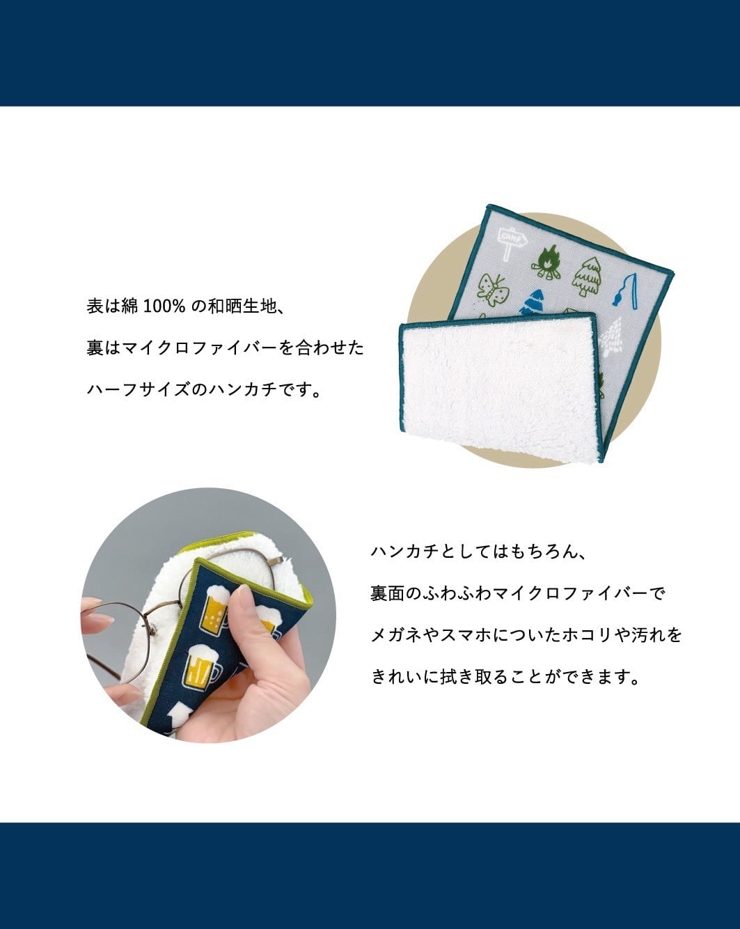 スマートハンカチ | DECOLE SHOP
