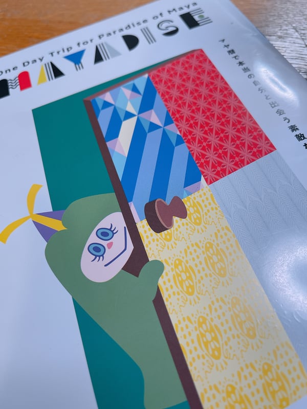 オンライン講座】マヤ暦1日講座（約4時間）・マヤ×パラダイス＝マヤの