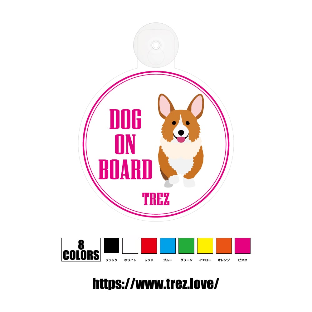 全8色 名前入り DOG ON BOARD ウェルシュコーギーペンブローク ポップ