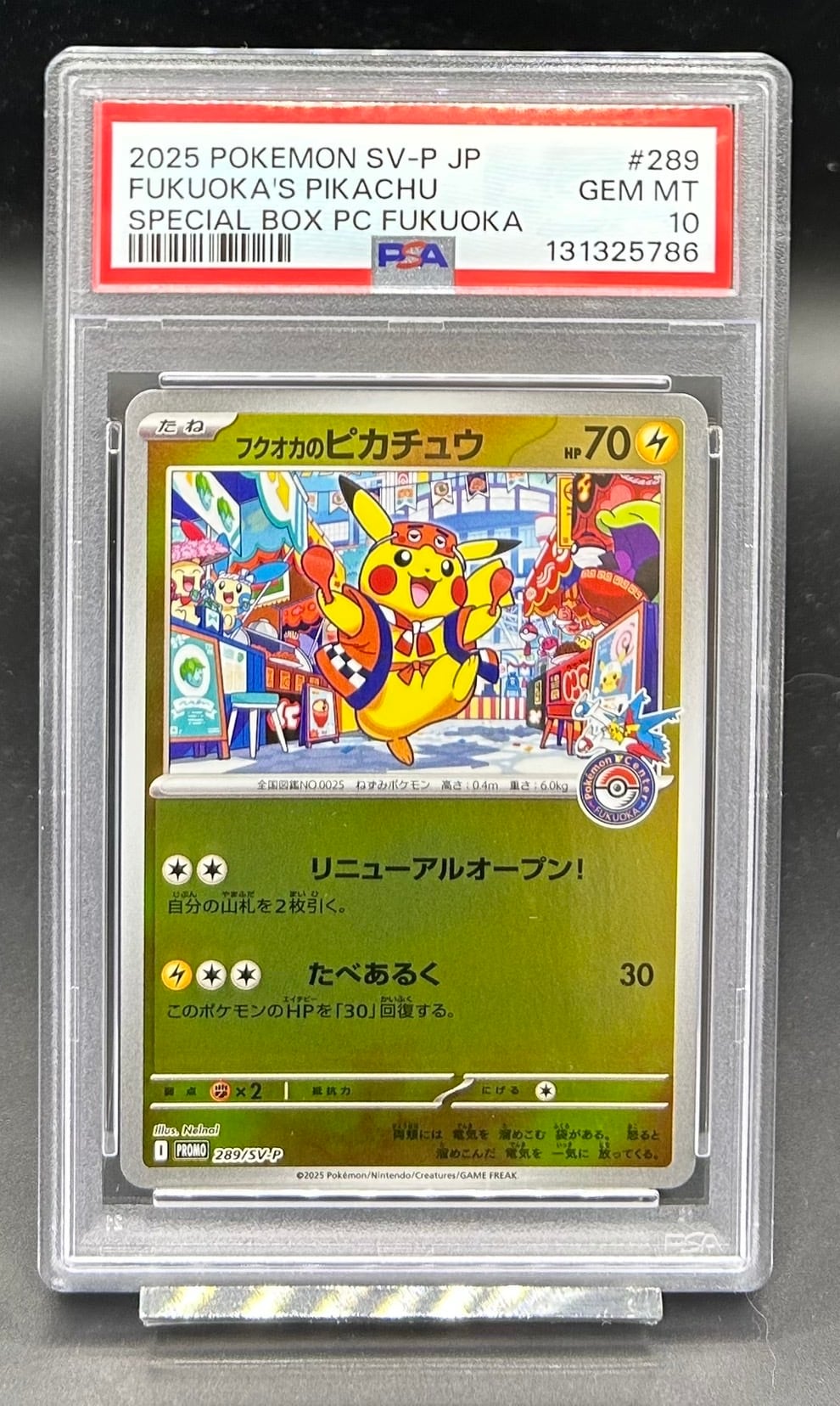 PSA10 シャーロット・カタクリ(3周年ロゴ)【SR】{OP11-067