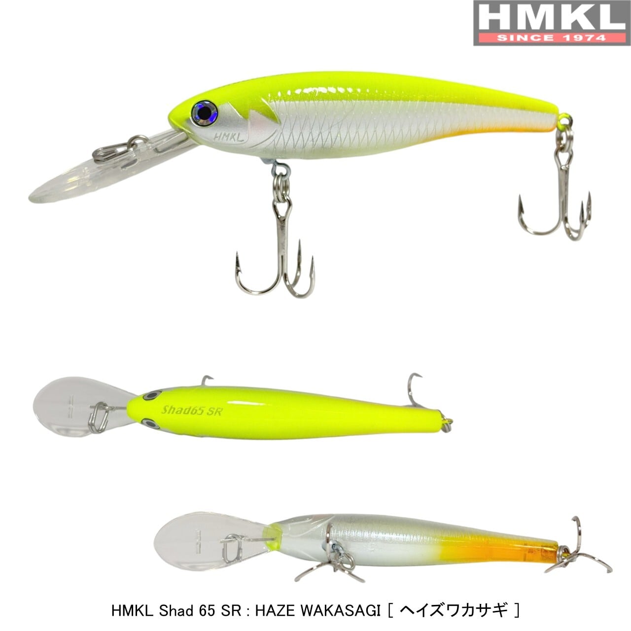 HMKL Shad 65 SR | HMKL ONLINE SHOP ハンクルオンラインショップ