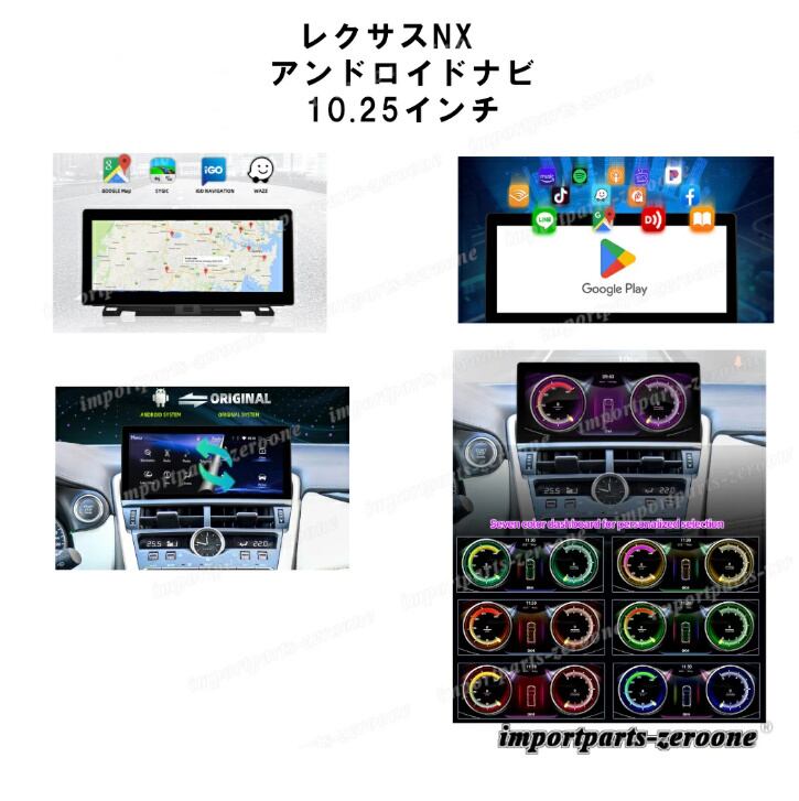 レクサス NX アンドロイドナビ 10.25インチ 2G+32GB -RA-1022