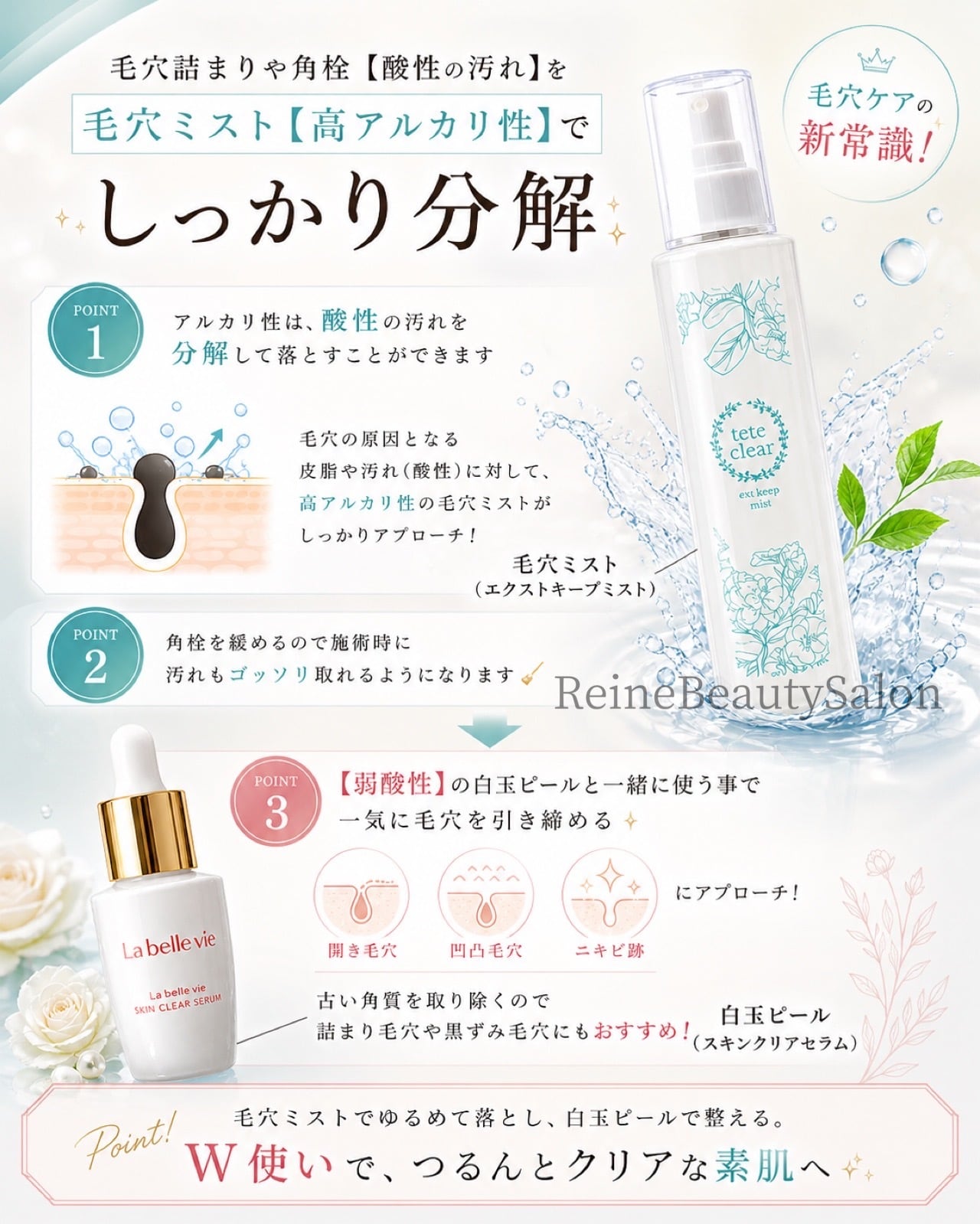 ラベルヴィ　新品未使用　＊　毛穴美容液　スキンクリアセラム　白玉エッセンス ラベルヴィスキンクリアセラム〈白玉ピール〉 30ml | ReineBeautySalon