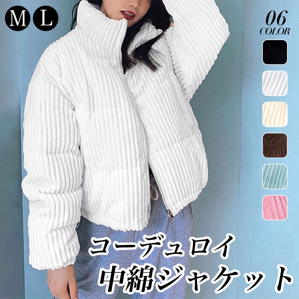 コーデュロイ 中綿 ジャケット レディース 秋冬 韓国 ショート丈 アウター 防寒 保温 おしゃれ ゆったり 大人 かわいい 暖かい ブルゾン ダウン 大人可愛い 大人女子