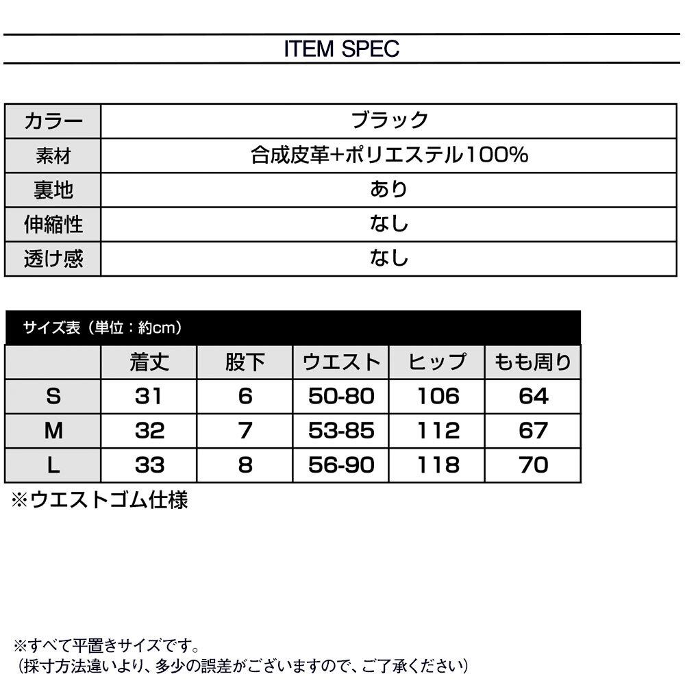 ショートパンツ PUレザー レディース 春秋 韓国 おしゃれ きれいめ ストリート カジュアル 大人 ウエストゴム ブラック 黒 レザーパンツ 大人可愛い 大人女子