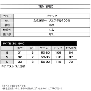 ショートパンツ PUレザー レディース 春秋 韓国 おしゃれ きれいめ ストリート カジュアル 大人 ウエストゴム ブラック 黒 レザーパンツ 大人可愛い 大人女子