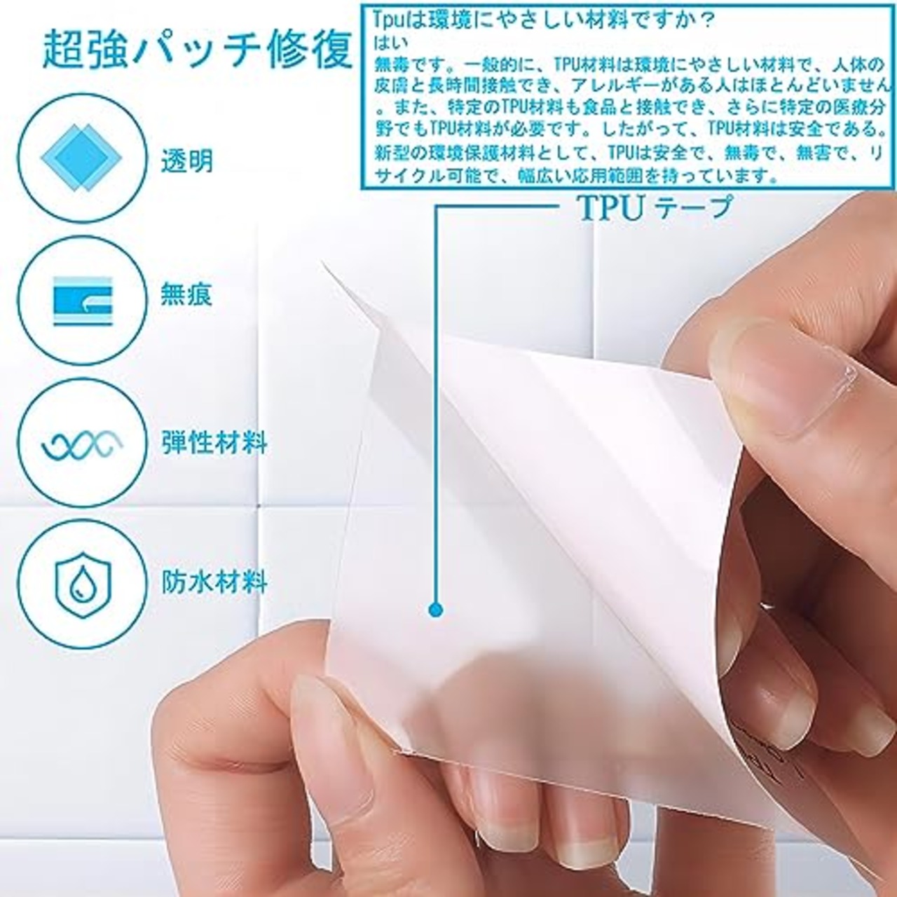 EVYSEAS ビニール補修用テープ ボンド ストームガード 耐熱 防水テープ 高弾性 TPU素材 漏れ防止 穴修理 空気漏れ シームテープ (透明5CM*5CM*25枚)