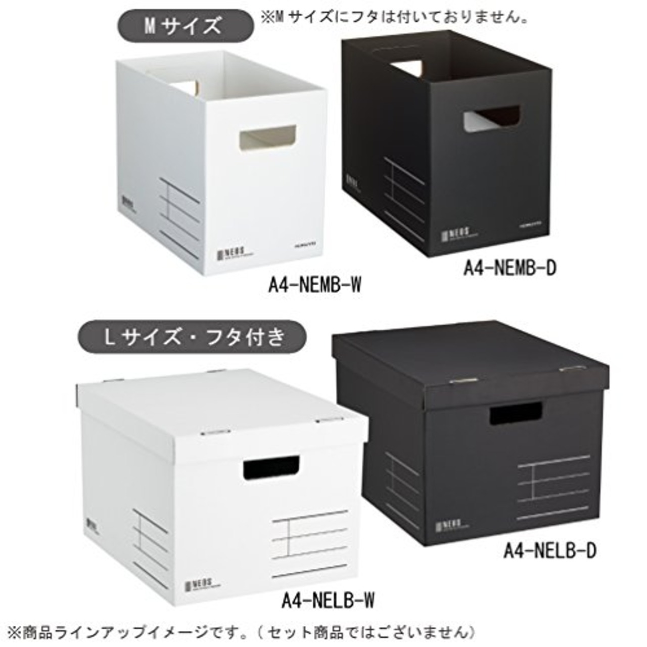 コクヨ 収納ボックス NEOS Lサイズ フタ付き ホワイト A4-NELB-W