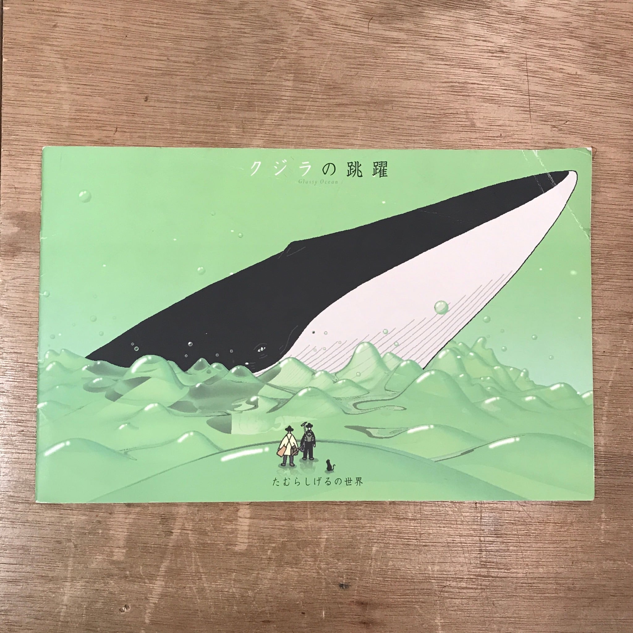 クジラの跳躍 [DVD] wwzq1cm Amazon.co.jp: クジラの跳躍 [DVD] : たむらしげる(原作): DVD