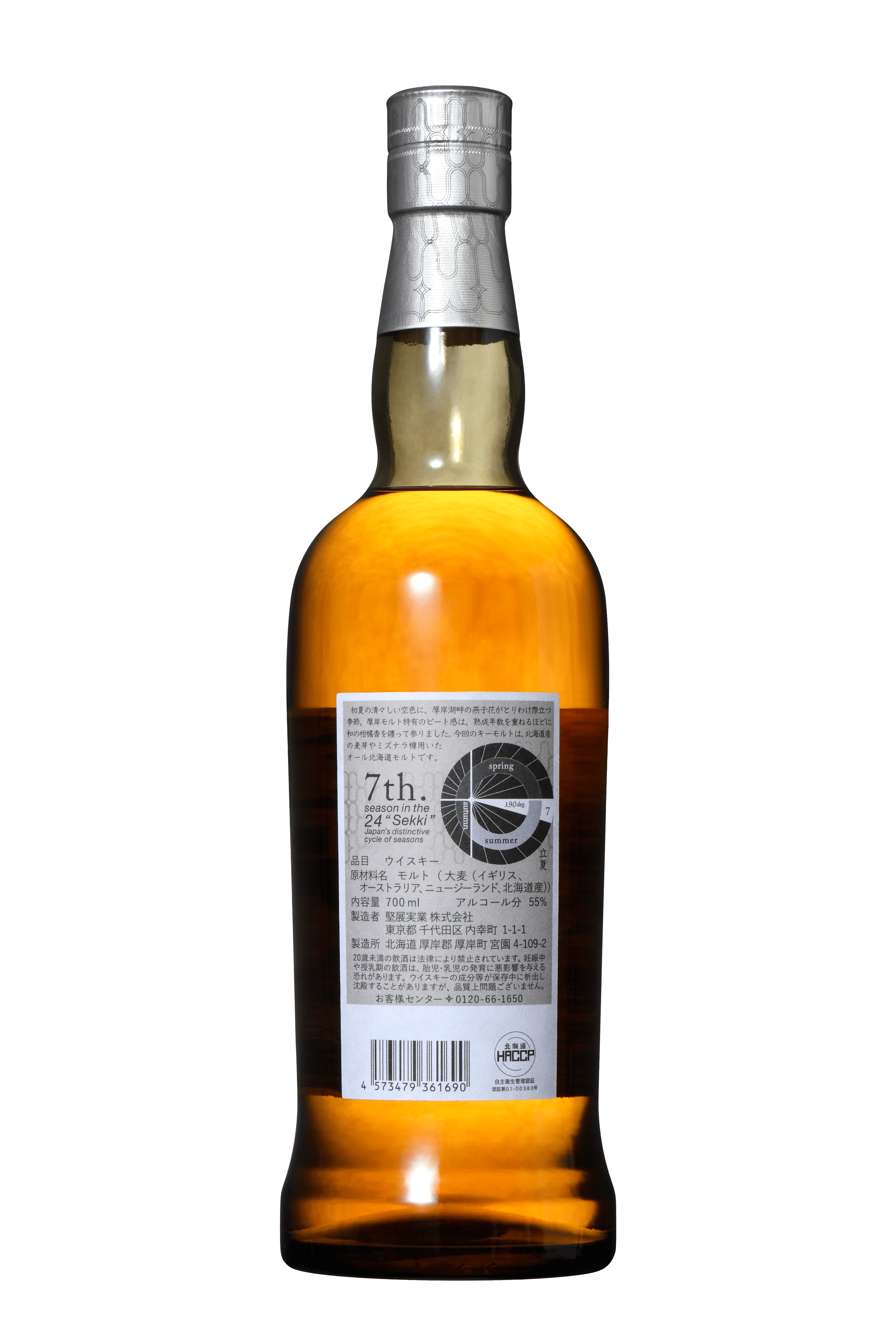 厚岸二十四節気シリーズ・ 第六弾 厚岸 シングルモルトウイスキー