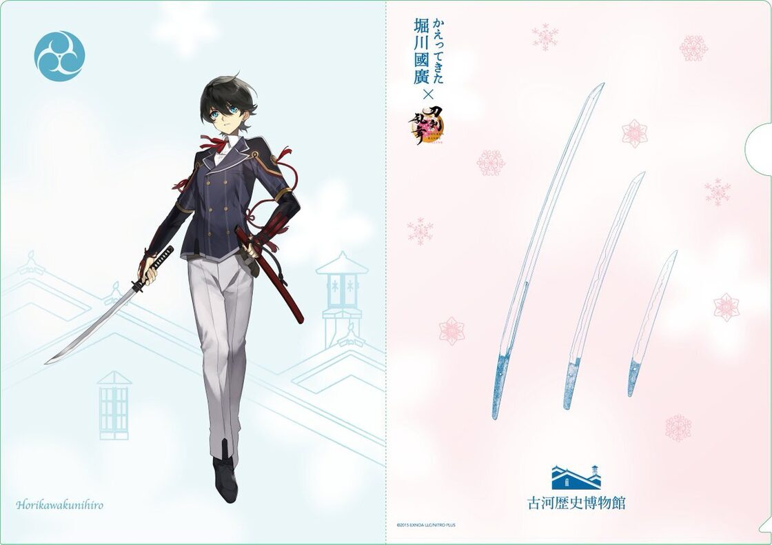 刀剣乱舞ONLINE ×「かえってきた堀川國廣」A4クリアファイルポスト 