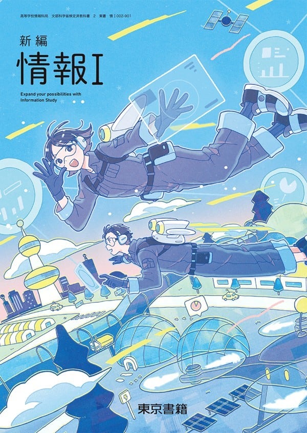 数研出版 新課程 情報Ⅰ Next サポートノート 新品 問題集本体のみ