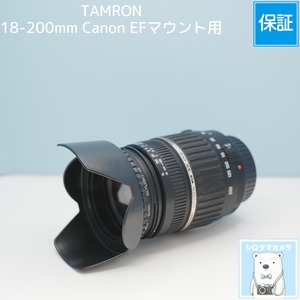 TAMRON 18-200mm Canon EFマウント用 標準+望遠レンズ シロクマカメラ a7271