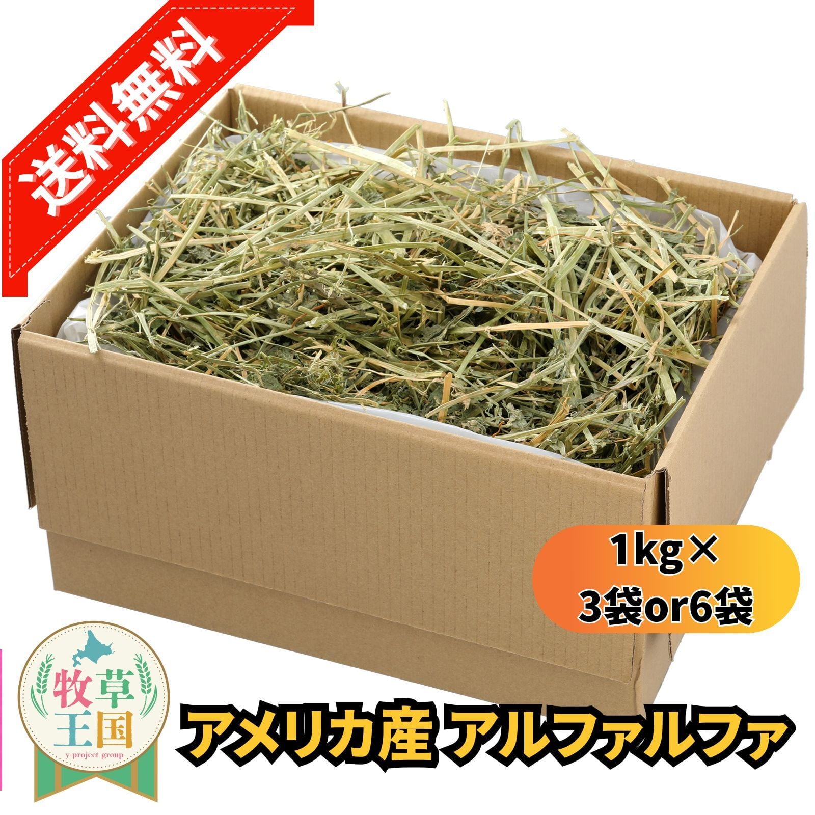 アルファルファ | うさぎの牧草チモシーもふぱふぇofficial