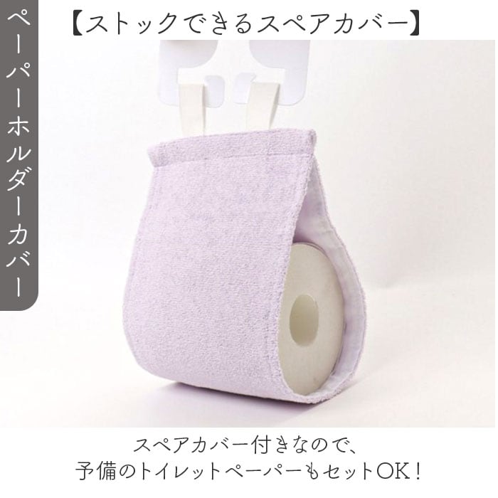 トイレマット セット 通販 マット フタカバー スリッパ ペーパー