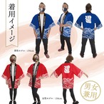 【受注生産】 ハッピ｜襟名入れ有  湯 全2色