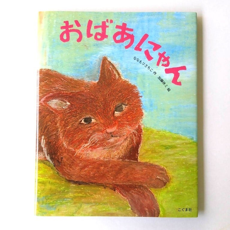 こねこのチョコレート | ねこのみち