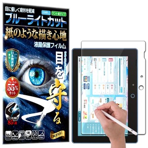 【人気】チャレンジパッドNext 用 保護フィルム フィルム ブルーライトカット  日本製 ケント紙 のような描き心地 アンチグレア 反射防止 指紋防止 気泡防止 抗菌コート タッチペンに対応 タッチパネル対応 ガラスフィルム と比較して割れない素材の 液晶保護フィルム