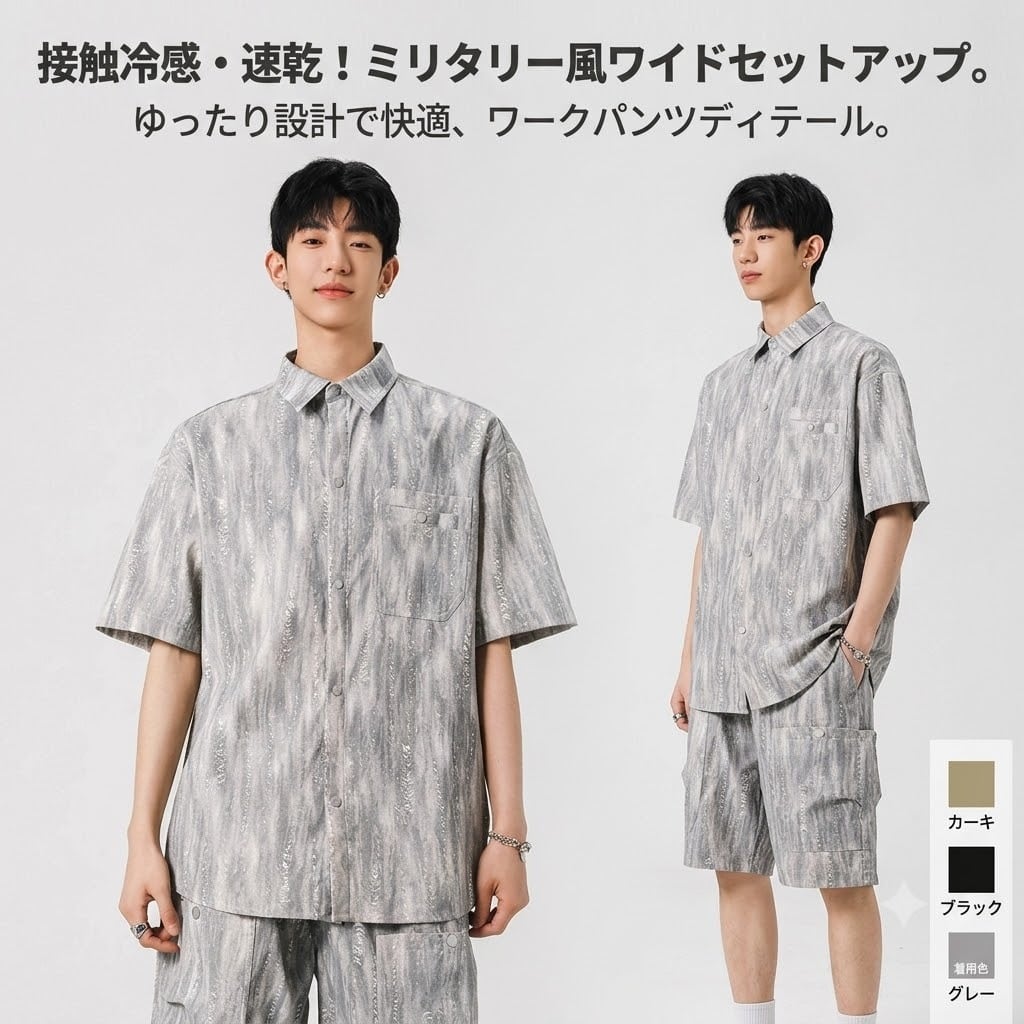 ストライプ シャツ セットアップ メンズ 春夏 2点セット 上下セット