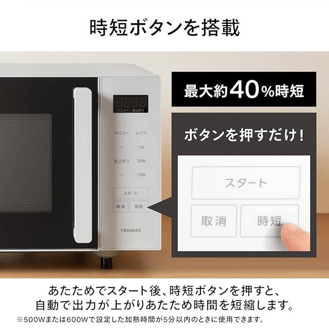 TWINBIRD(ツインバード) 電子レンジ ヘルツフリー 単機能 一人暮らし