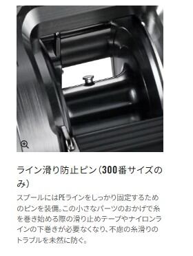 26オシアコンクエストCT 300XG | 東海つり具 公式オンラインストア