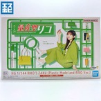 HG 1/144 量産型リコ専用ザク