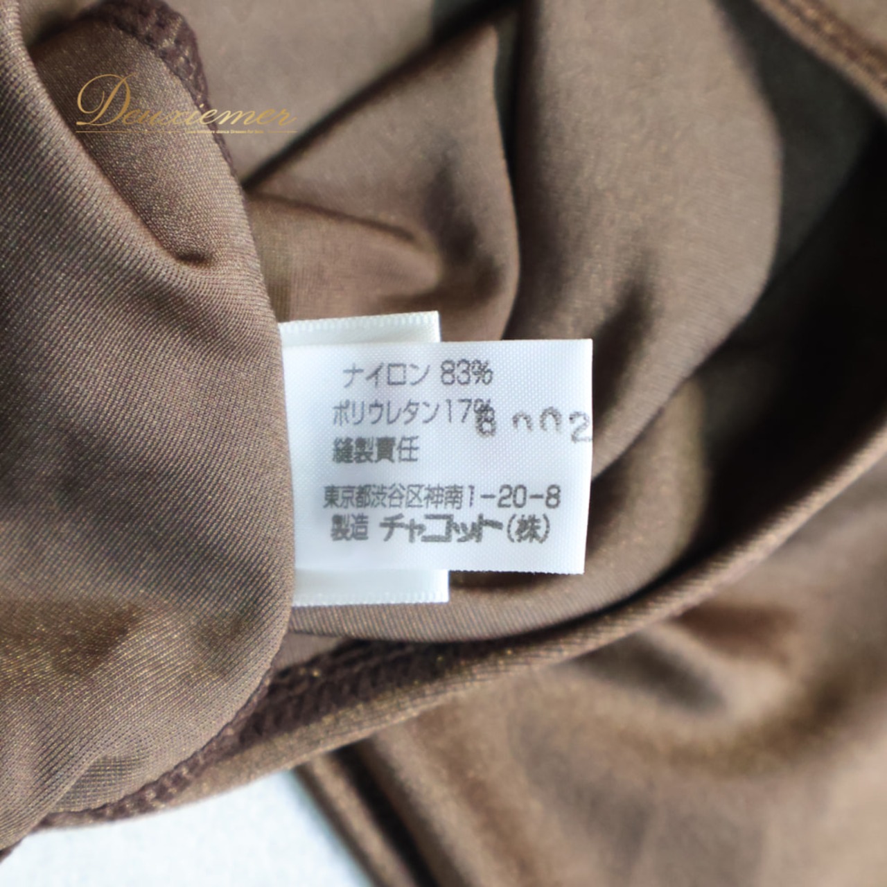 バレエ 衣装 Chacott チャコット レオタード レッスンウェア ブラウン系 茶色 無地 光沢 伸縮 ストレッチ インナー レッスン 練習 レディース 日本製 大人 体操