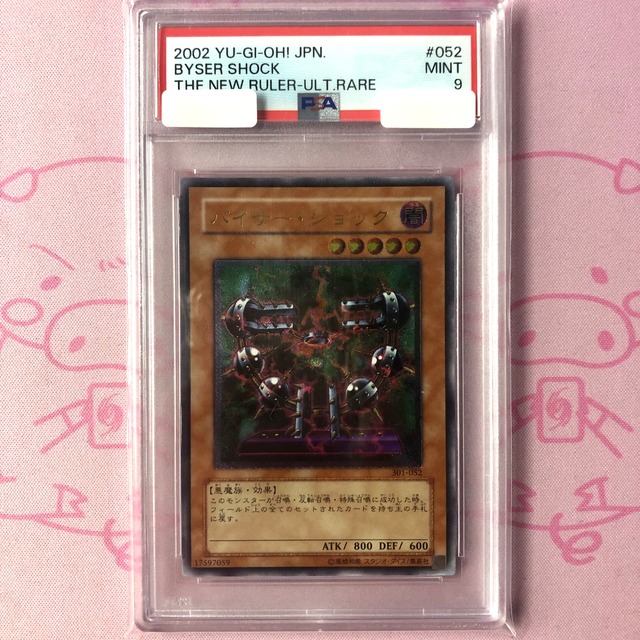 【Aランク】バイサー・ショック（PSA9 レリーフ