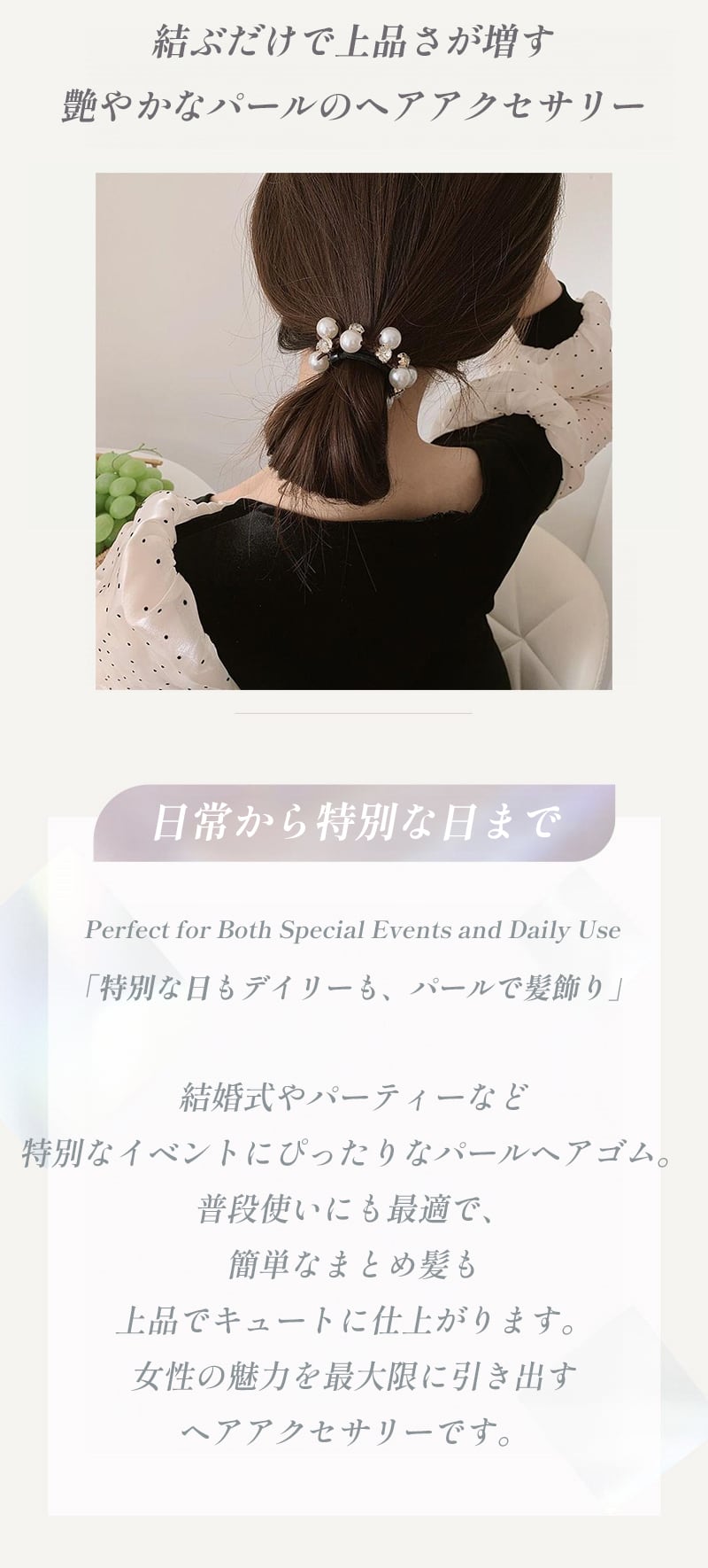 即日配送 送料無料 ヘアゴム 大人 パール セット おしゃれ 即日配送 送料無料 ヘアゴム 大人 パール セット おしゃれ