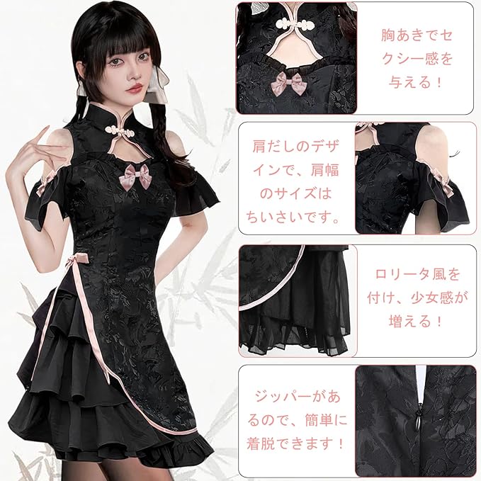 Maazusa] チャイナドレス コスプレ ワンピース ゴスロリ ロリータ服 肩