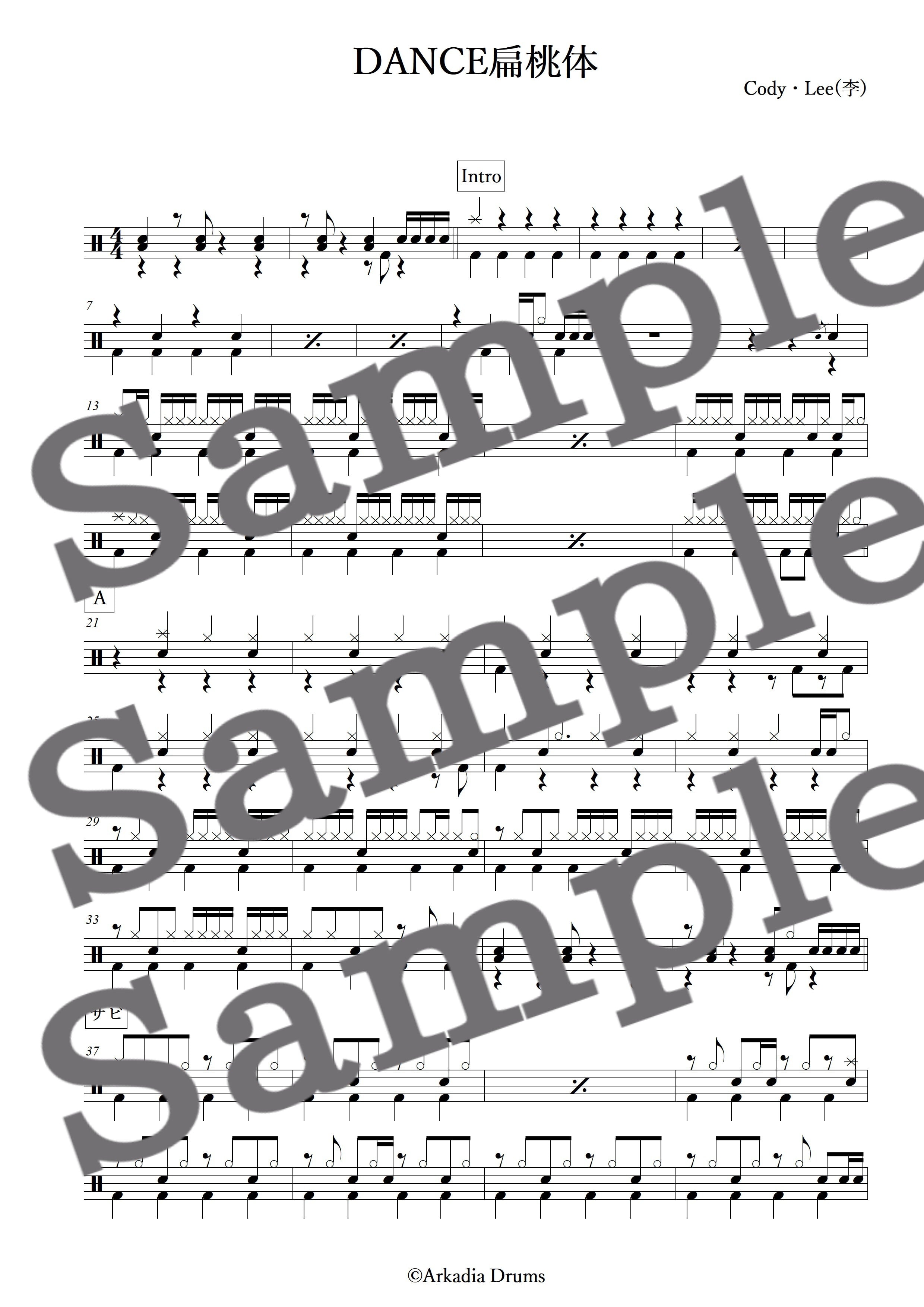 DANCE扁桃体(Cody・Lee(李))