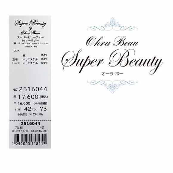 スーパービューティー ワンピース 襟元レース使い ウェスト切替