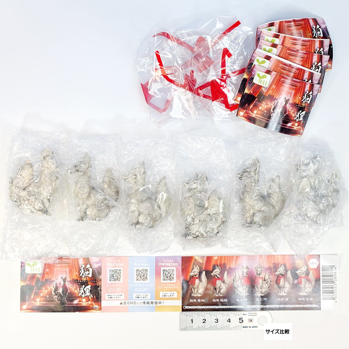 ミニチュアフィギュア 4点セット おまけ付き 狛狐 エール 【全6種フルコンプセット＋DP台紙おまけ付き