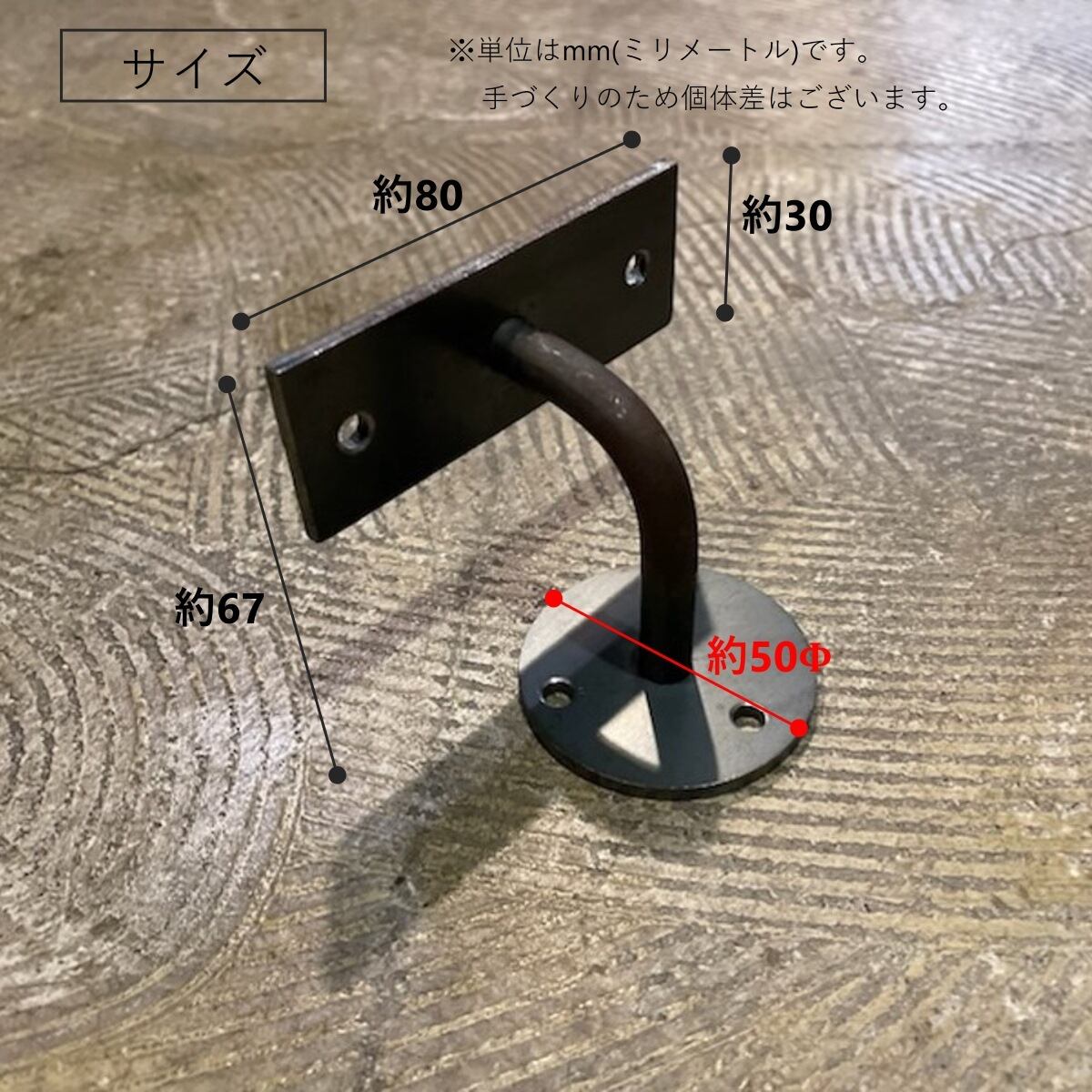 黒皮アイアンブラケット L型 階段手すり用 単品販売 | DIY WORKS KYOTO
