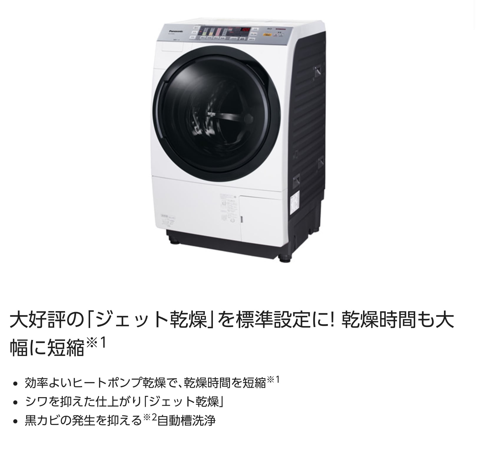 9.0kg Panasonic ドラム式洗濯乾燥機 2014年製 | 中村区亀島リサイクル 