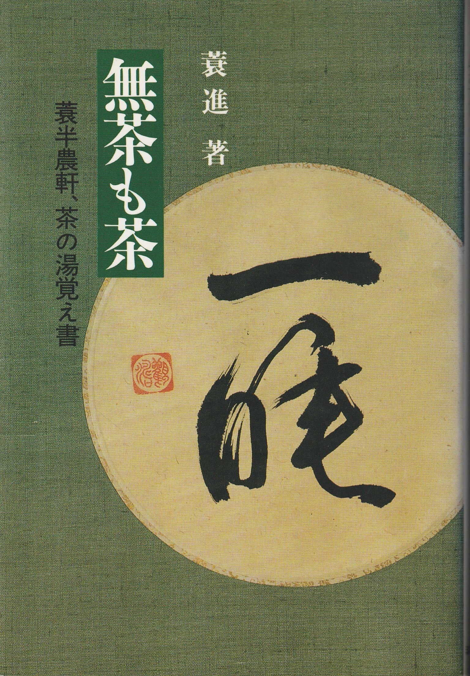 竹宮恵子 扉絵コレクション 図録 Keikoの軌跡 | PAY ID