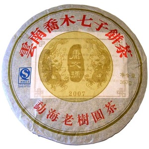 云南高木七子餅茶＜2007年/生＞
