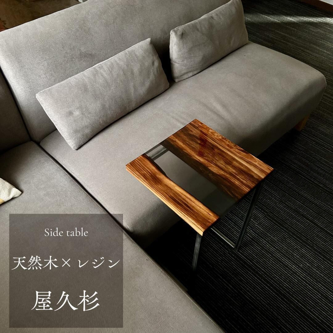 サイドテーブル レジン アイアン 無垢材 木製 コの字 おしゃれ ベッド