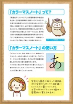 カラーマスノート練習帳　お手本文字なし