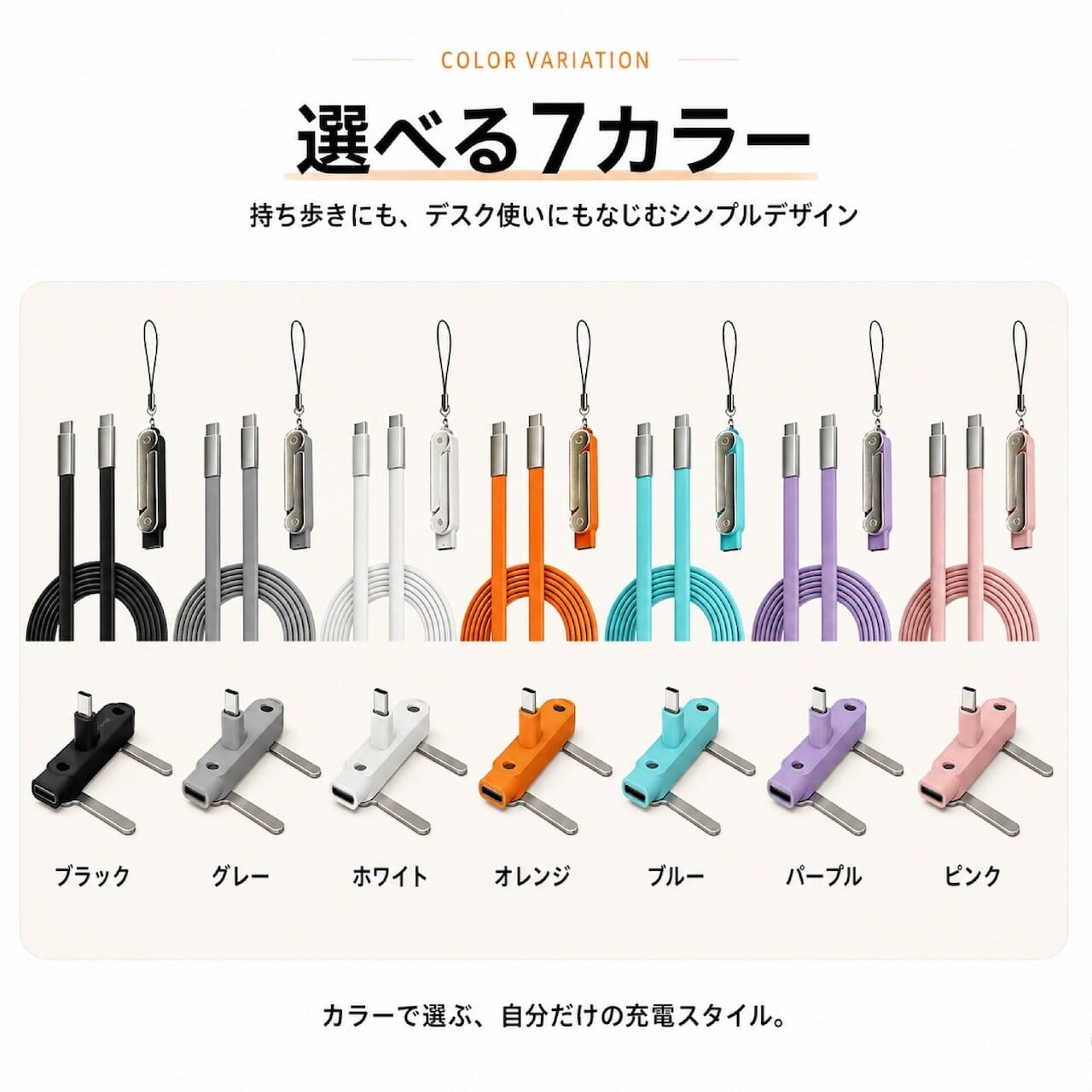 S88.折りたたみスタンド付き 240W 急速充電ケーブル Type-C 1m スマホ