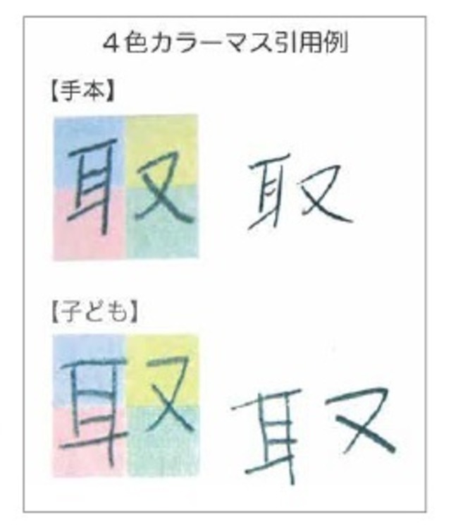 カラーマスノート練習帳　お手本文字なし