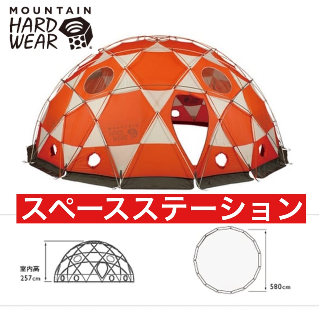 スペースステーション マウンテンハードウェア Mountain Hardwear