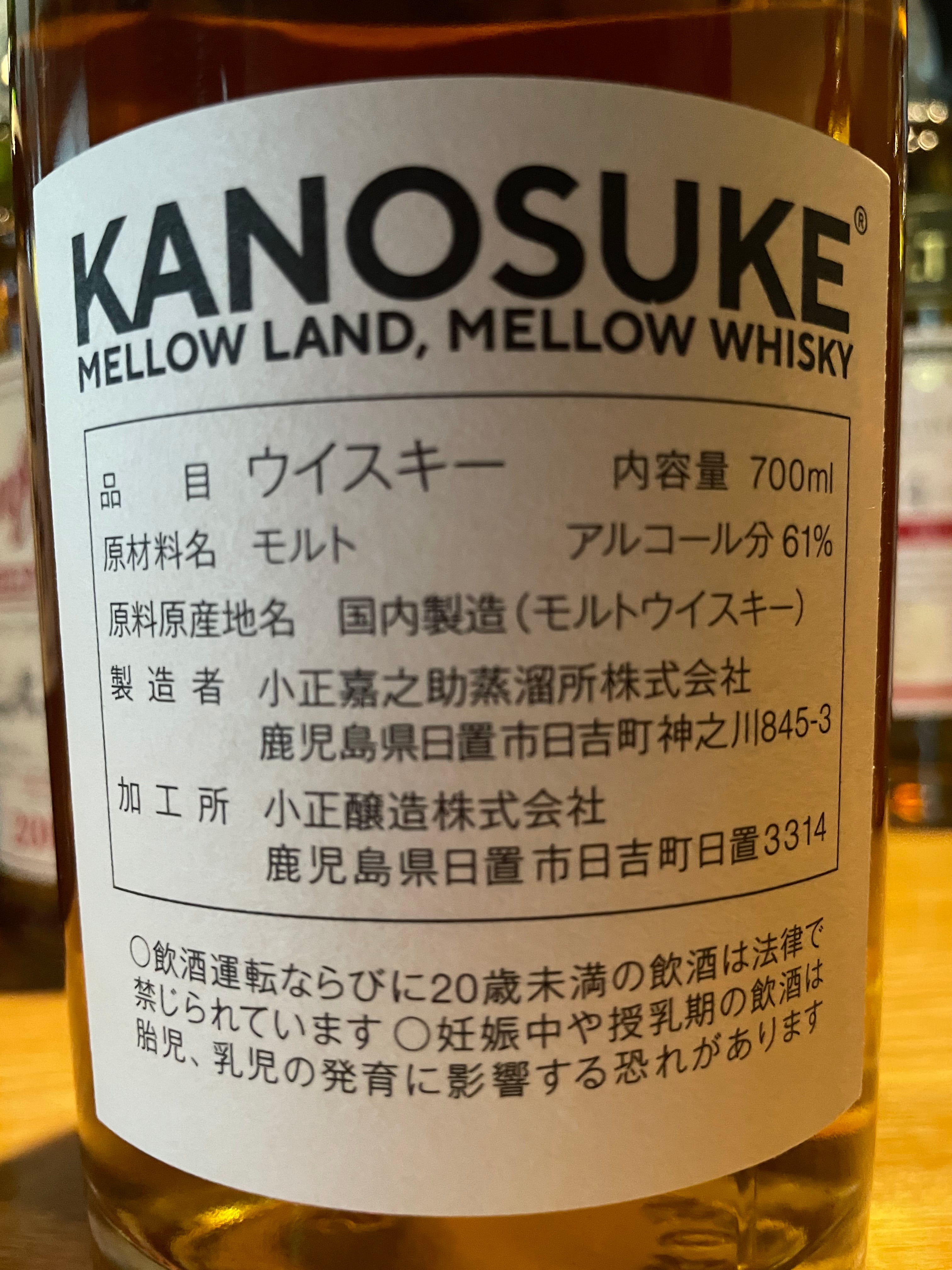 食品/飲料/酒＜嘉之助蒸溜所×伊勢丹＞シングルカスクウイスキ－「19163」限定数120本