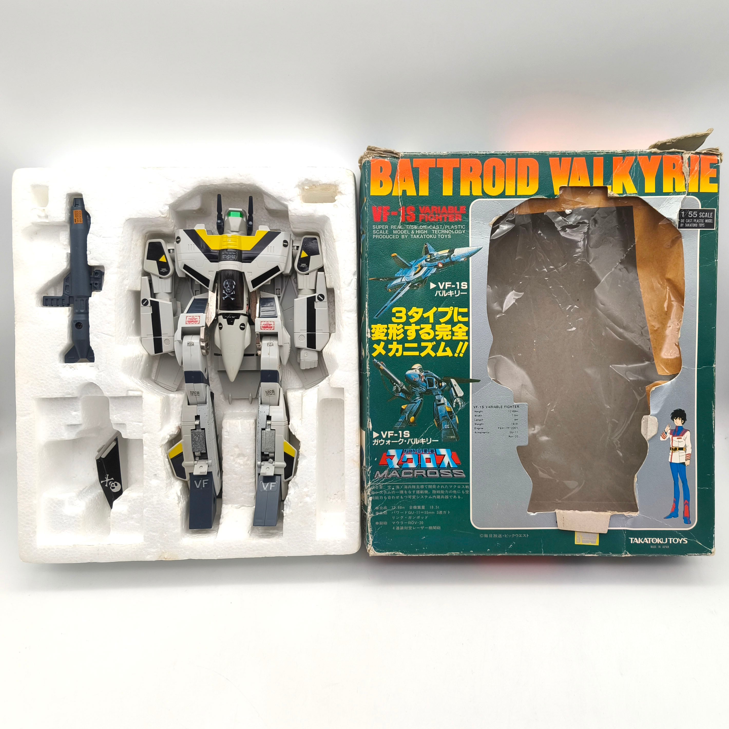 BANDAI(バンダイ)・ソフビ人形・ウルトラ怪獣・ザム星人・ウルトラマン