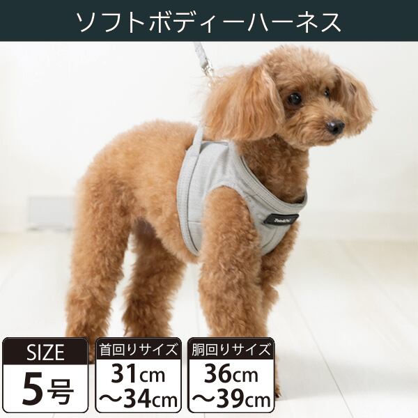 Toto&Pal(トトパル) ボディーハーネス・ソフト(5号)