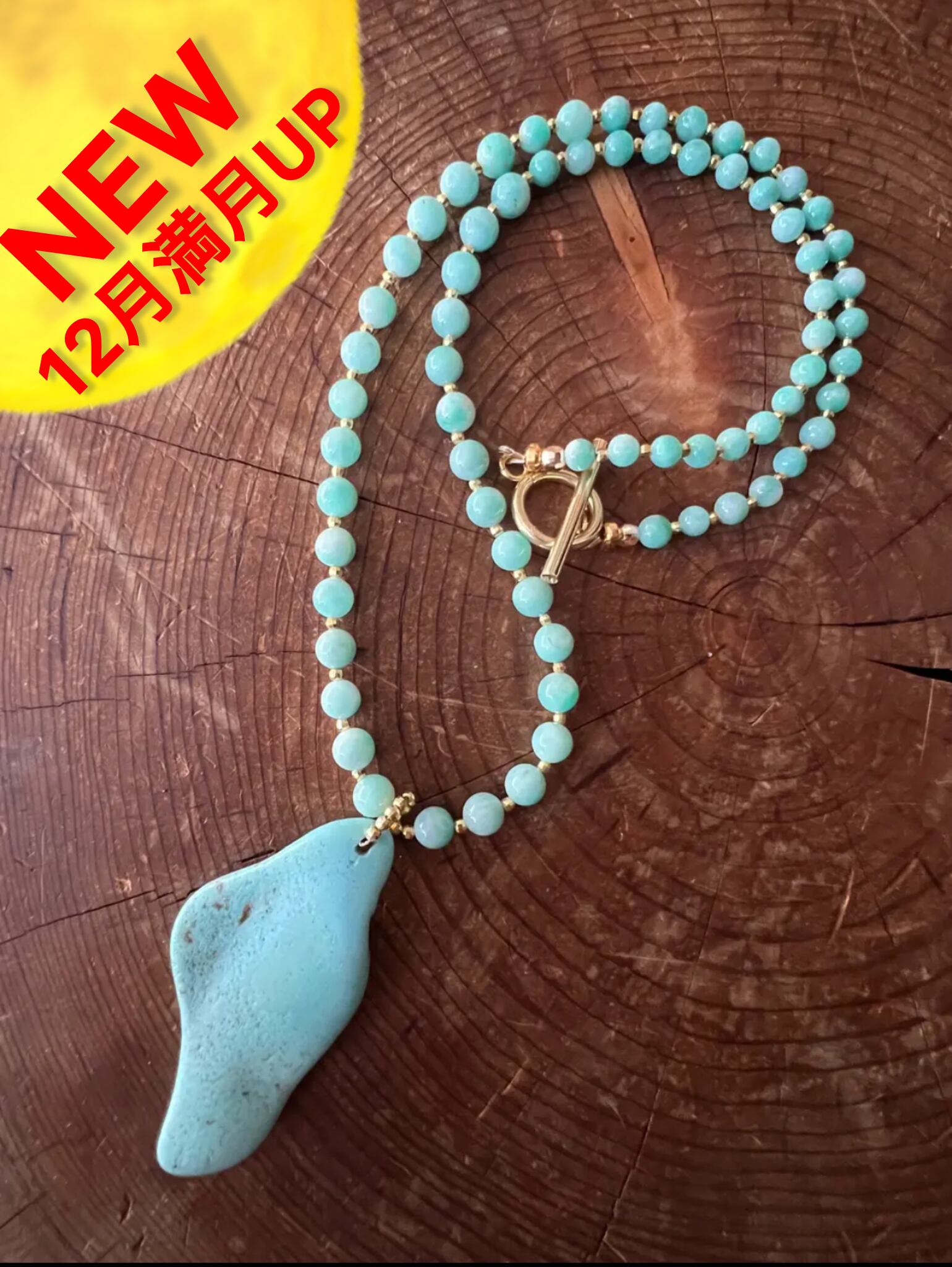 【明るい未来は今ここ】ターコイズ&コロンビア産エメラルド ペンダント