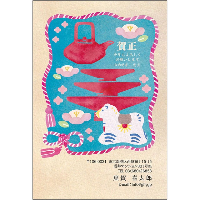 C16-1199_IC03_643_A0857_2026｜2026年賀状